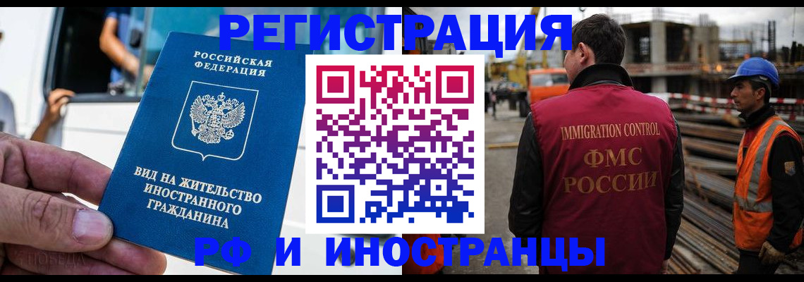 временная регистрация госуслуги в Дзержинске